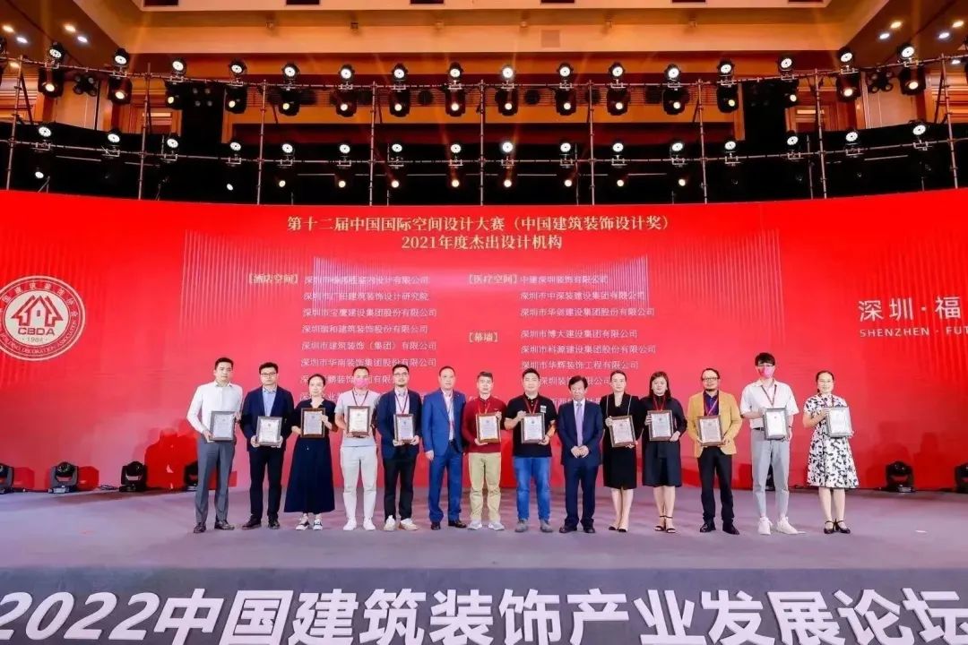 热烈祝贺丨中深装集团荣获“第十二届中国国际空间设计大赛”金奖